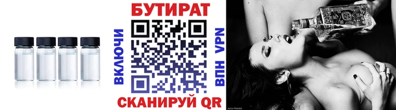 БУТИРАТ Butirat  Купить где  Саки 