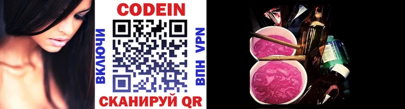 Кодеиновый сироп Lean Purple Drank  Купить закладки  Саки 