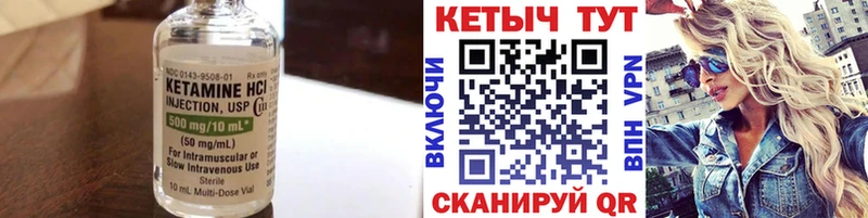 КЕТАМИН VHQ  Купить где  Саки 
