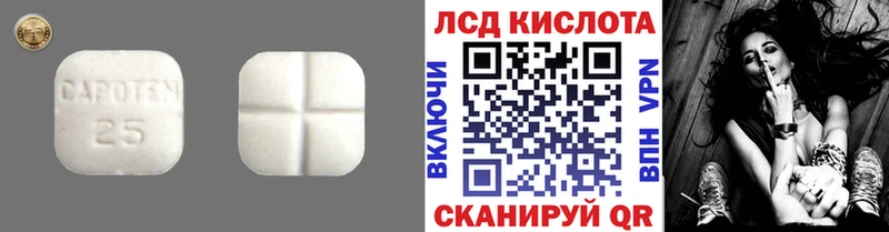 Купить где  Саки  LSD-25 экстази кислота 